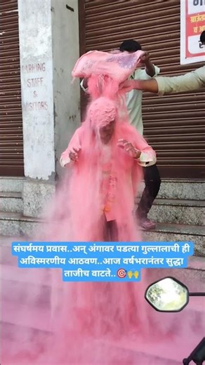 प्रत्येक Aspirant च स्वप्नं..🎯🙌#success #dream #motivationalquotes #life #study #mpsc #upsc #ias#ips