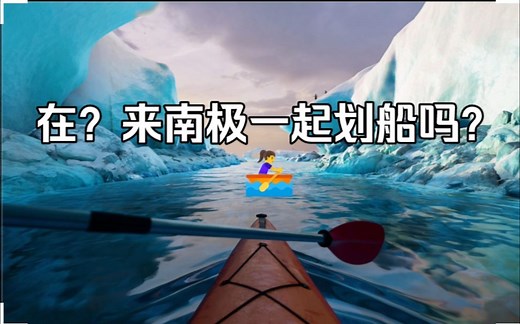 【VR游戏图鉴】No.22 Kayak VR：顶级物理引擎，超真实的皮划艇模拟游戏！