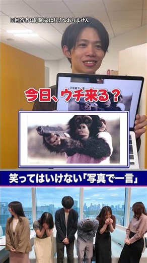 笑ってはいけない「写真で一言」 #スプリックス #72年後に流行るやつ