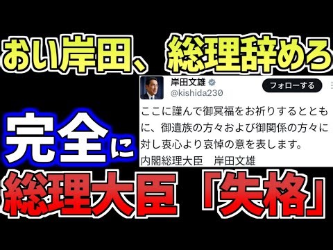 「超えてはいけない一線を超えました」 創価学会の池田大作会長へ哀悼意を表した岸田総理をゆっくり解説