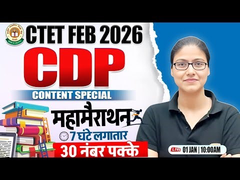 CTET FEB 2026 : CDP Marathon | Complete CDP for CTET | CTET Level 1 & 2 CDP By Gargi Mam