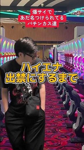 【パチンコ】爆サイであだ名つけられてる人達〜GODドリーム編〜
