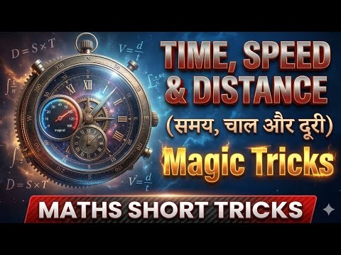 Time, Speed aur Distance (समय, चाल और दूरी): Magic Tricks | Maths Short Tricks