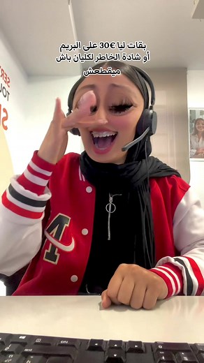 😂ki wli iban lik le client huwa la prime #callcenter #callcenterlife #callcentercomedy #callcenterproblems #callcenterhumor #callcentermemes #callcenterphilippines #centredappel #centredappelbelike😂 #centredappelmaroc #centredappels #الشعب_الصيني_ماله_حل😂✌️ #الشعب_الصيني_ماله_حل #explore #explorepage #expression #exploremore #اكسبلوررررر #اكسبلور_تيك_توك #اكسبلوررر #اكسبلووووورررر #casablanca #offshore #offshorefishing #offshoreangling #comdayvideos #comdata #citel #france #اكسبلورexplore #ca