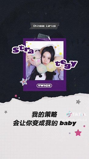 TWICE ‘Strategy’ Official Lyric Video Featuring Megan Thee Stallion