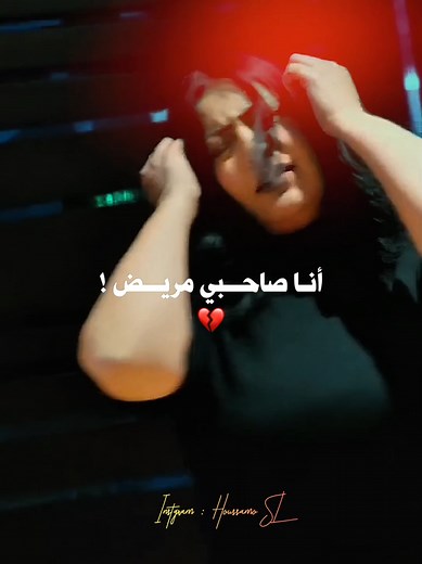 Cheba Sabah: Ana Sahbu Mrid Featuring Majid L'Infinity