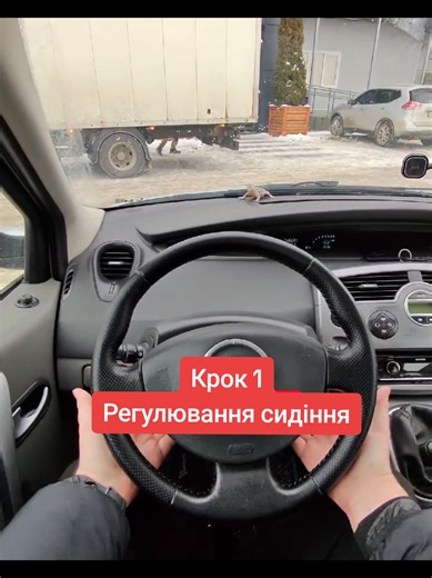Ответ пользователю @oksanakiev Буде декілька частин, якщо виникають запитання задавайте #autoshkrab #шкраб #автошкола #водіння #інструктор