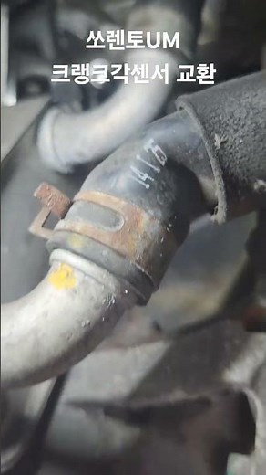 Sorento UM crank angle sensor replacement/Engine turns off when waiting at a traffic light/The ow...