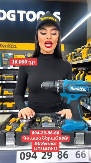 Digitronic Tools on Reels