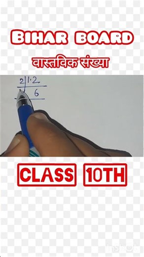 Class 10 Maths Real Numbers Objective Questions | VASTAVIK SANKHYA MCQ
