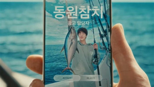 BTS member Jin becomes the new face of Dongwon Tuna