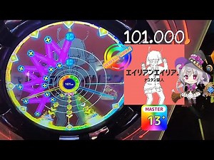 [Chrono Circle] エイリアンエイリアン (Alien Alien) Master 13+ 101% PERFECT CIRCLE