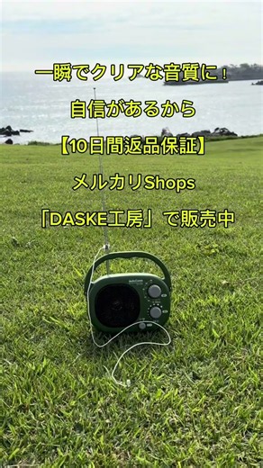 電波の弱い場所を探して海まできました。DASKE工房の自作FMアンテナR89wで感度良好です。