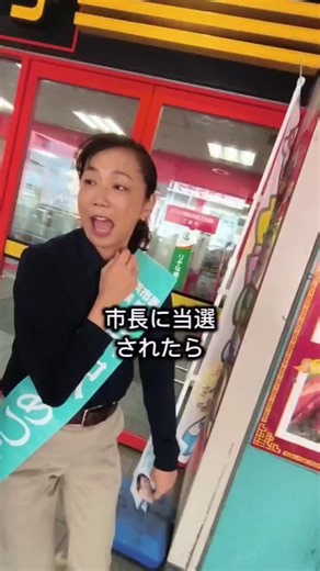 🇯🇵紫乃 on X: "【横浜市長選】 横浜市長選に出馬中の無所属・原沢あつみ(59)候補が演説 ⬇ 市民「どこに住んでますか？まさか横浜以外じゃないですよね？」 ⬇ 突然喉の調子が悪くなり声が出なくなってしまうwww" / X