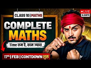 Complete Maths🔥 | CBSE Board Class 10 2025-26 | Score Full Marks | Pre Board Special by Pranav Sir