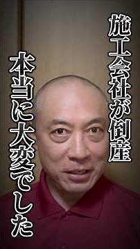My Construction Company Suddenly Went Bankrupt: The Real-Life Tragedy That Followed #SakuraOffice