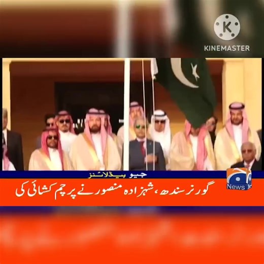 Today Geo News headlines #geonewsheadlines | Geo New Headlines