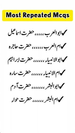 islamiyat general knowledge quiz #viralislamic #gkquiz #islamiyatmcq