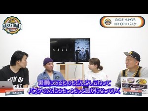 GAGLE HUNGER 仙台89ERSとの関わりやHIPHOP×バスケの親和性について