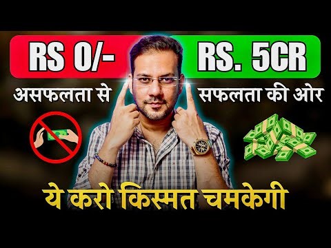 अब करोड़पति बनने की आपकी बारी है (My Formula For Manifesting Wealth)
