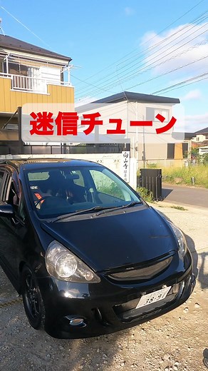 フィット改造とVTEC性能について