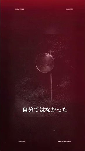 実話｜日本平展望台 失踪怪談
