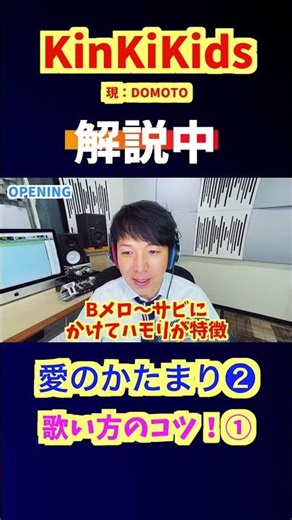 ①【徹底解説】Bメロ〜サビのハーモニーが名曲すぎる理由｜愛のかたまり②