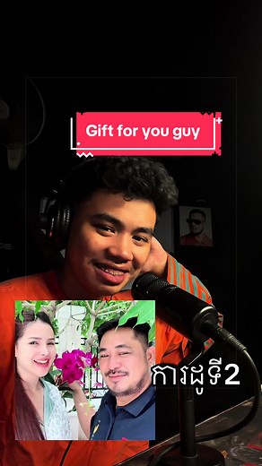 (ការដូជាតិផ្អែមទី2) គួរដាក់ចំណងជើងអីទៅអោយ Sweet ដូចពូ @ពូចិន 😭🤍