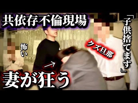 最低最悪ク◯旦那現る。父親であることを捨てる発言に現場は地獄と化す…