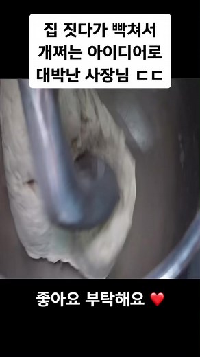 벽돌 아이디어.. 진짜 대단하네 #추천 #추천떠라 #유머 #심심할때 #재밌는영상 #재미있는영상 #fyp #출처는먹킷리스트