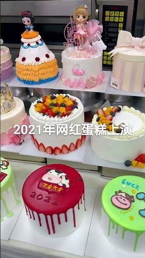 How to made beutifull cake @2021