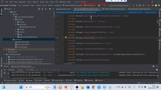 37.camunda流程引擎的配置讲解