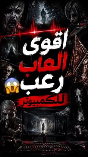 The Best Horror Games for PC 😱 #Like_Subscribe_For_New_Content #horror_game #gaming #shorts #explore