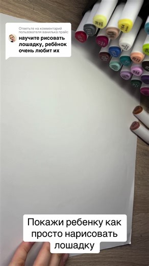 Simple Horse Drawing Tutorial for Kids