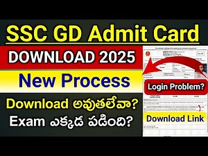 Download SSC GD Constable Admit card 2025 | New Download process | Staff selection commission gd H.T