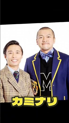 めっちゃ似てない？#岩倉使節団#カミナリ