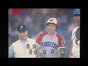 1991西武ライオンズ潮崎哲也VS近鉄バファローズ佐々木修 赤堀元之 西武球場 辻発彦VTR 秋山幸二 清原和博 デストラーデ 新井宏昌 トレーバー ブライアント 吉田剛牽制アウト 鈴木貴久