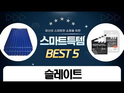 슬레이트 지붕 자재 A to Z: 축사, 골판지, PET라이트 완벽 분석
