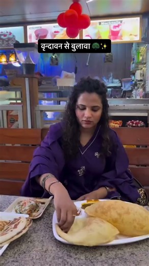 वृन्दावन 🦚✨