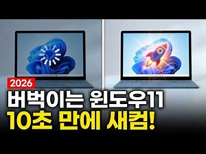 If You Don’t Delete This, Your Computer Will Stay Slow: The Ultimate Guide to Supercharging Your ...