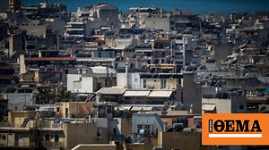Ηλεκτρονικός φάκελος ακινήτου: Πότε τίθεται σε πλήρη λειτουργία