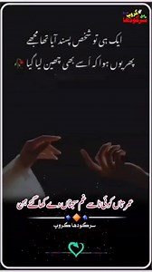 Umar aesi koi nasay 03018797257 | Shahzad Iqbal Production