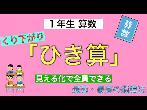 [Visualization made it possible for everyone] First grade math | Teaching subtraction with carry