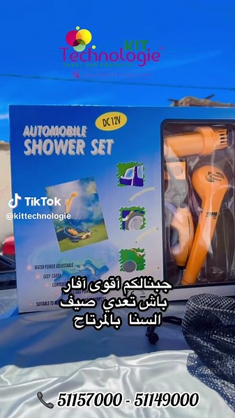 Pompe de Douche Portable: Ne Manquez Pas cette Nouveauté!