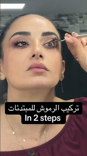 How To Apply False Lashes At Home In 2 Easy Steps ✨👀