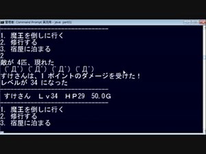 【Java】ゲームプログラミング超入門 Part15