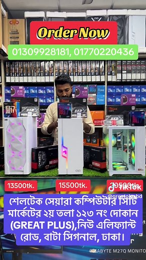 😱Core i7 Computer😱Gaming and Freelancing Computer without monitor package price only 13500tk. #corei7pcbuild #corei7computer #officialcomputer #freefiregamingsetup #monitor #gamingsetup #freelancing #freelancingcomputer #pcbuild2023
