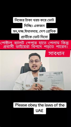 Understanding UAE Laws and Voting Responsibilities