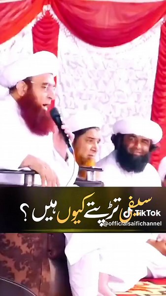 #murshid #saifi #saifinaat #islamic_video