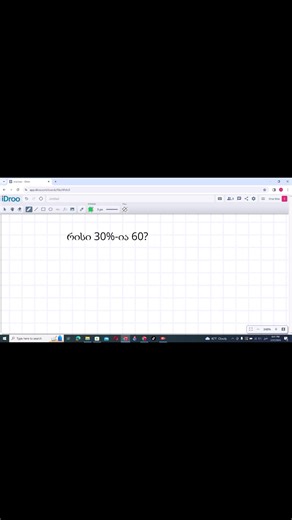 ტანგრამი-სასწავლო რესურსები on TikTok